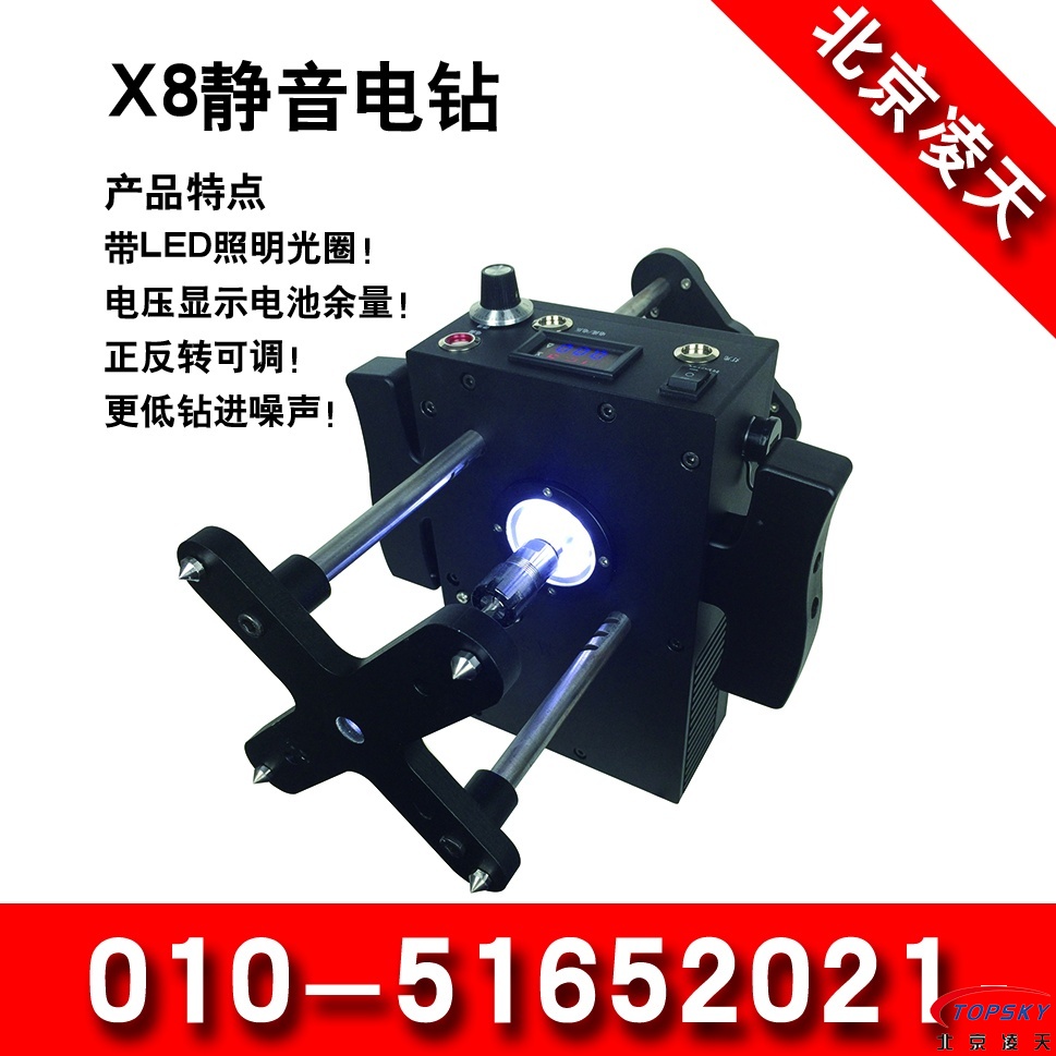 X8靜音電鉆（LED光圈、正反轉(zhuǎn)、低噪音）