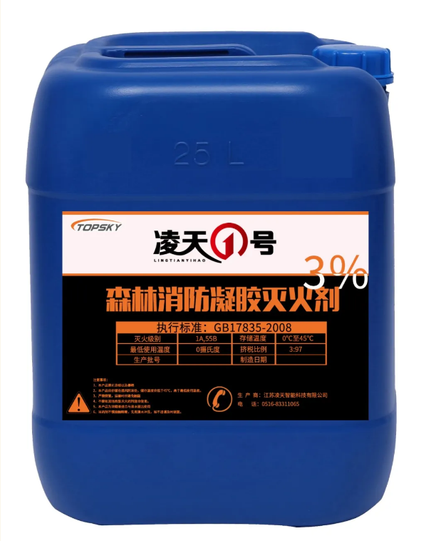 【新品發(fā)布】這款森林滅火凝膠，不復(fù)燃，用量大，尋求各省總代理
